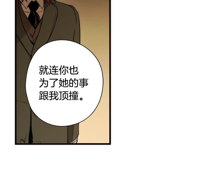 第51话 是我太过稚嫩了吗？141