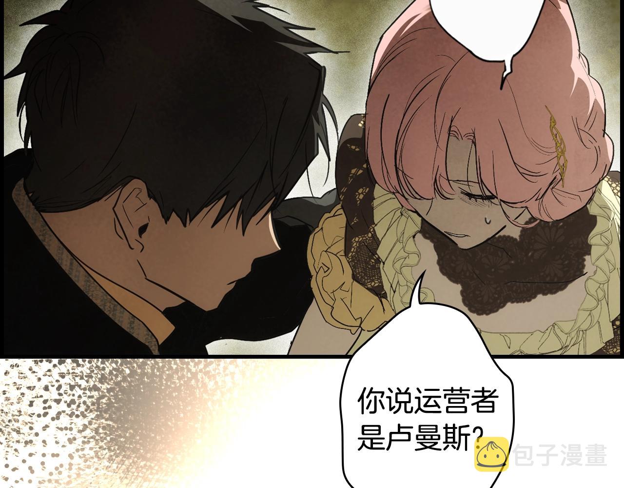 第87话 阴谋浮现143