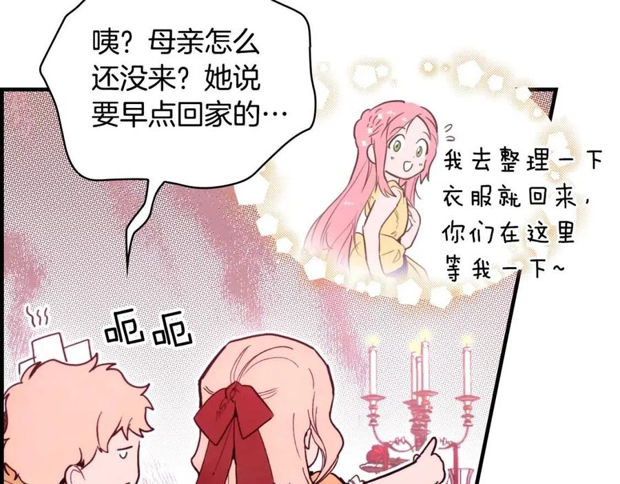 第81话 你的价值7