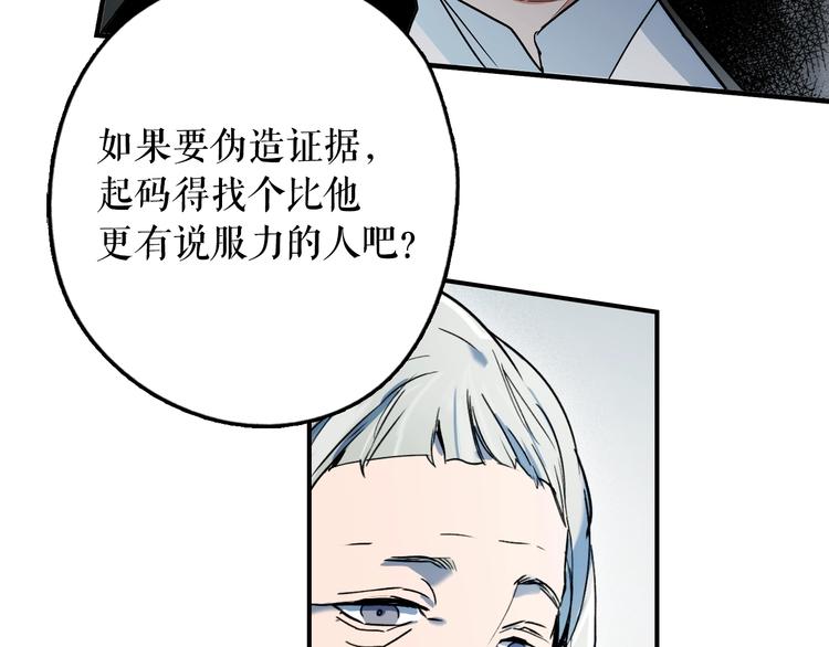 第51话 是我太过稚嫩了吗？175