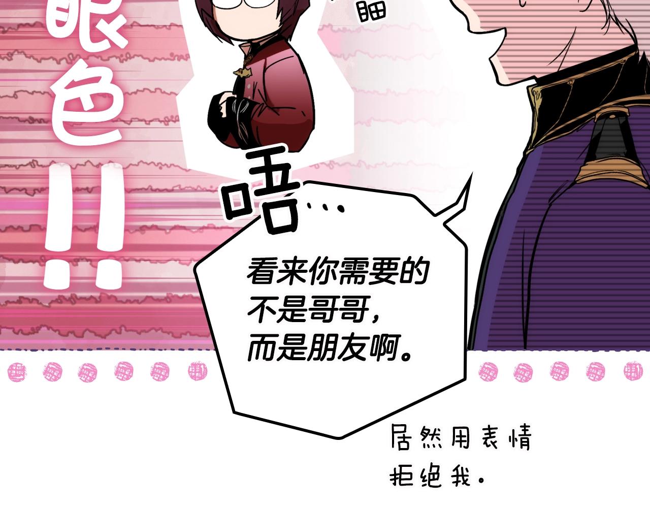 第76话 哥哥不是朋友162
