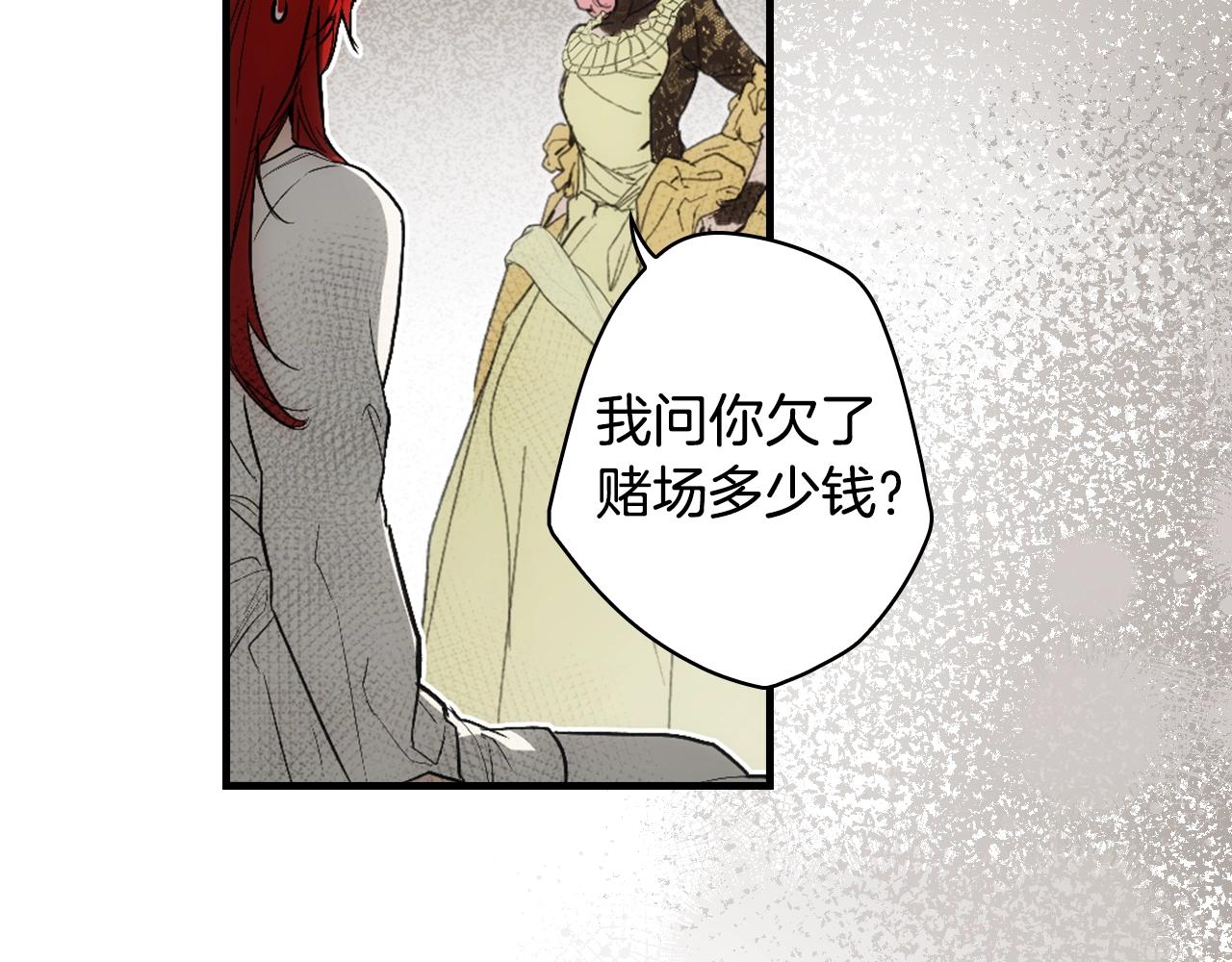第88话 被放弃的孩子132