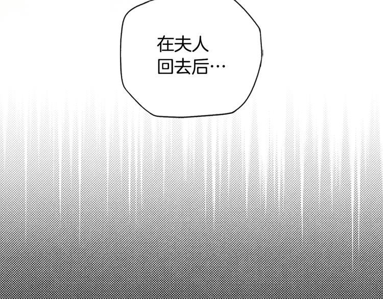 第51话 是我太过稚嫩了吗？122