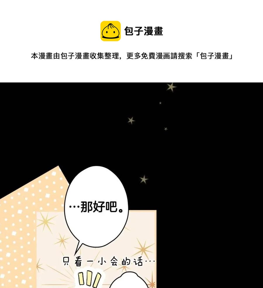 第77话 真实之上是…？28