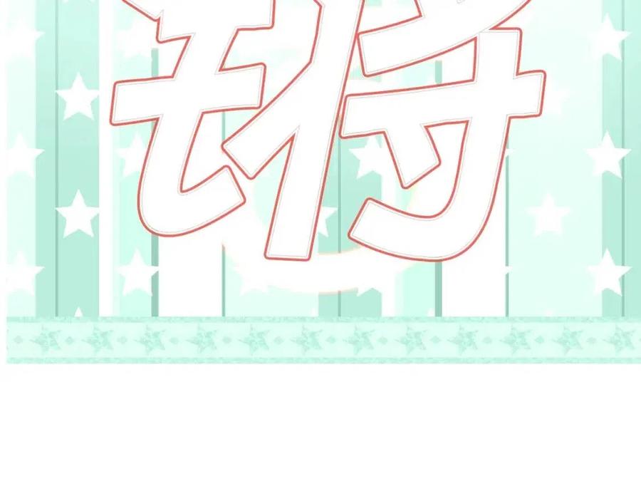 第80话 最佳舞伴11