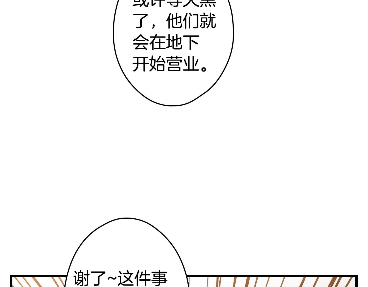 第85话 调查99