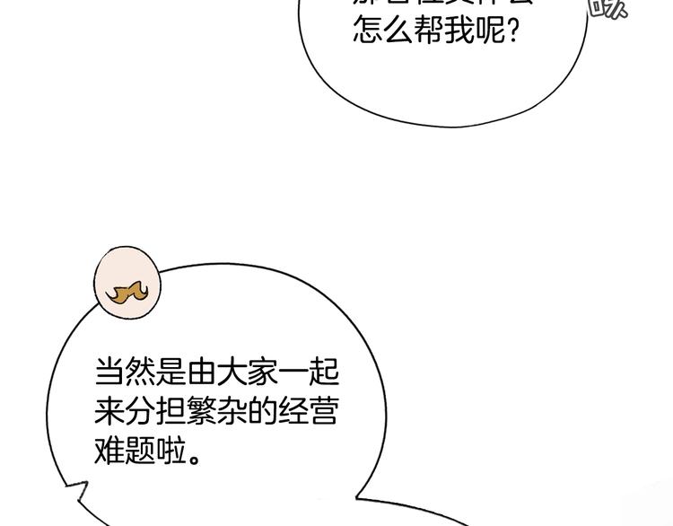 第5话 嗷嗷待哺145