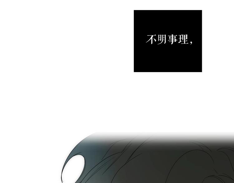 第51话 是我太过稚嫩了吗？239