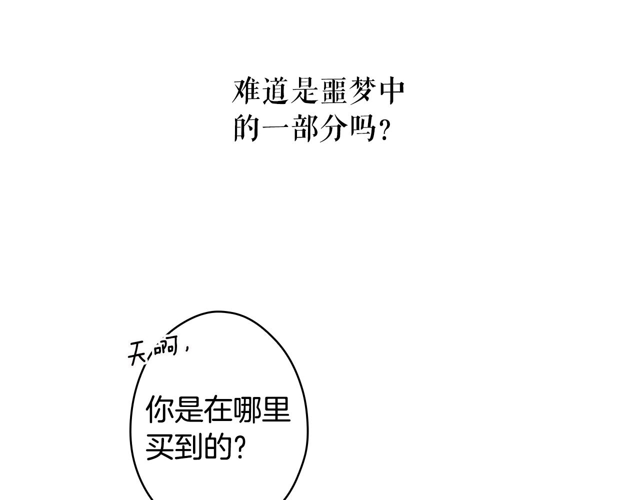 第72话 项链70