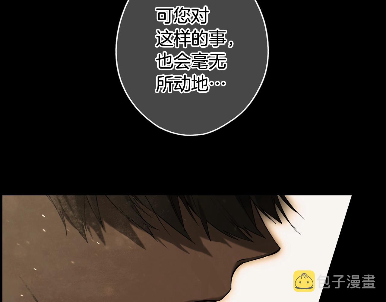 第61话 前世·一样的孤独40