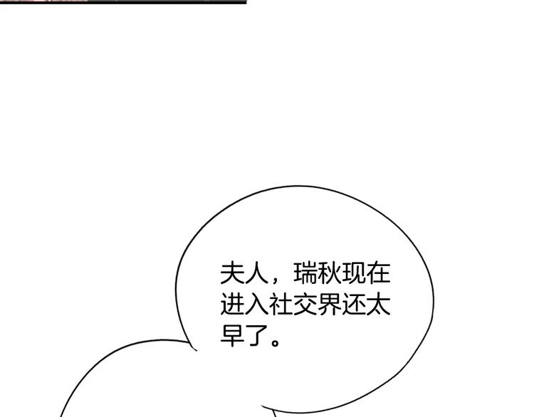 第8话 坚定的内心129