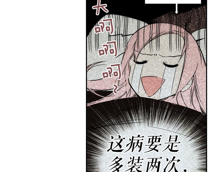 第7话 醒醒啊！夫人！44