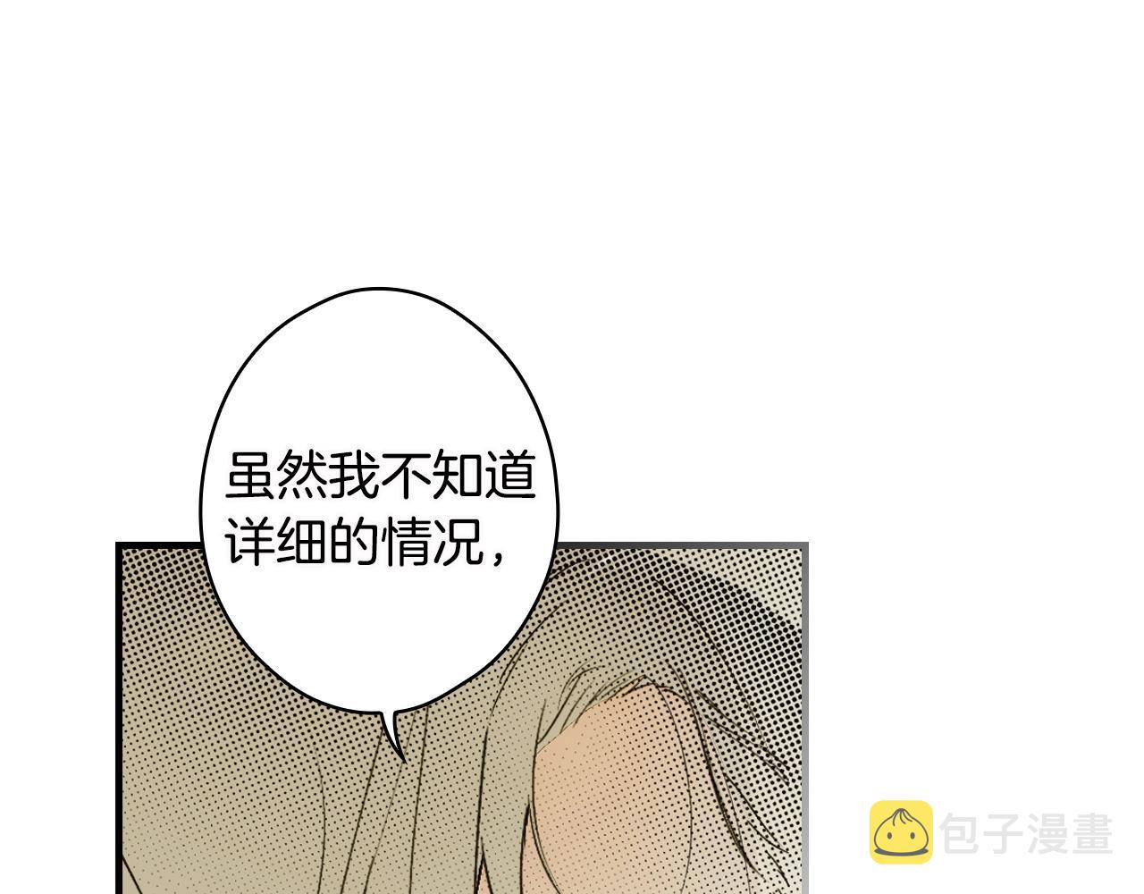 第76话 哥哥不是朋友170