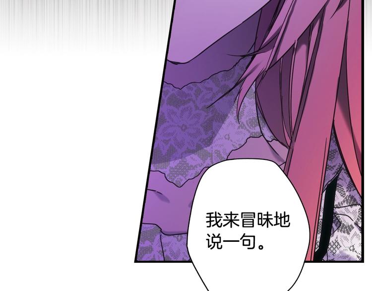 第51话 是我太过稚嫩了吗？79
