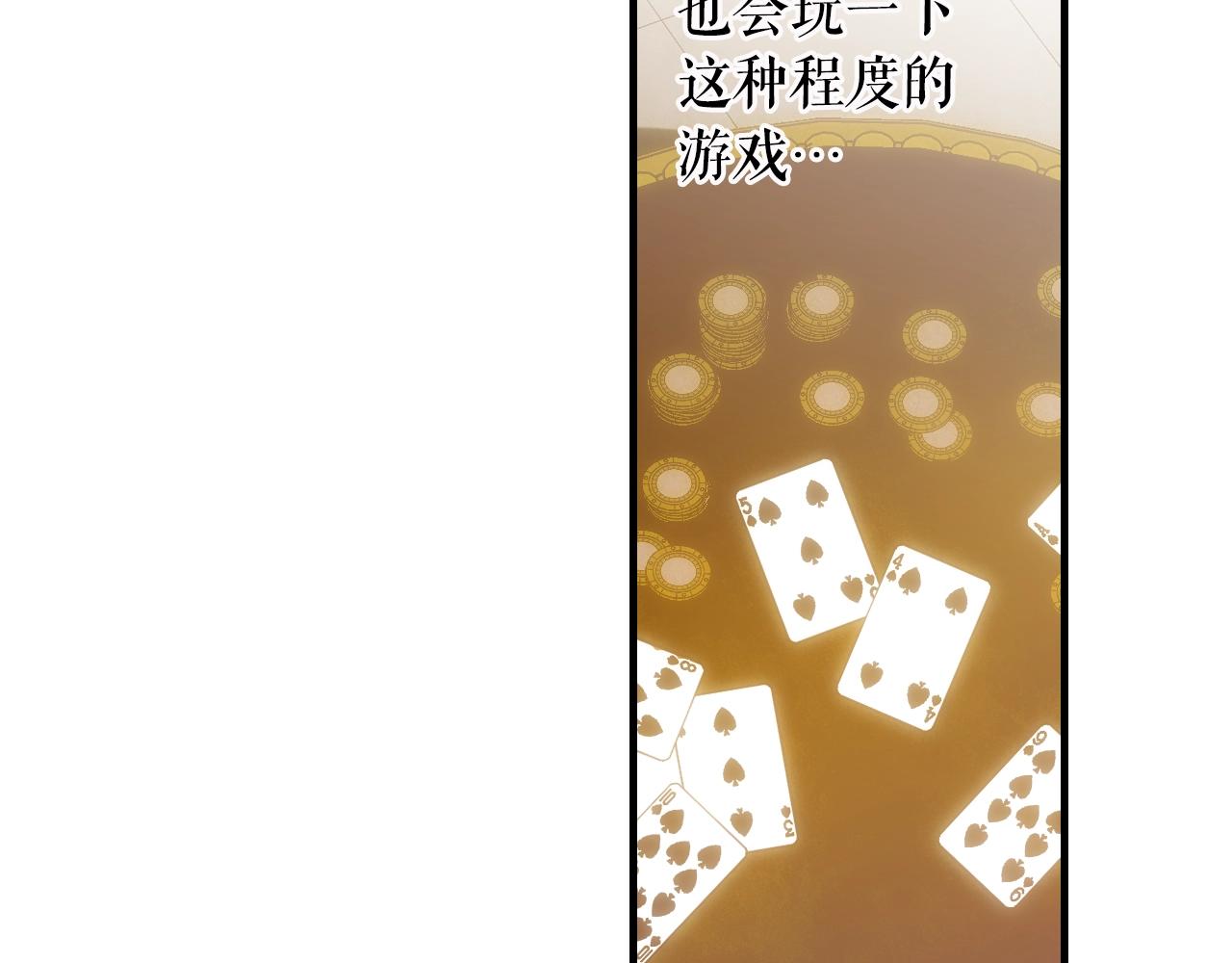 第74话 渺茫的爱恋49