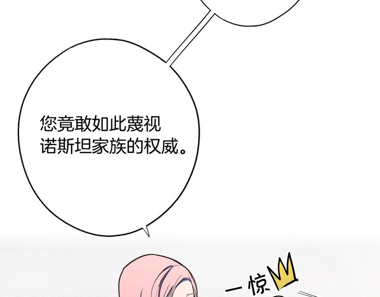 第51话 是我太过稚嫩了吗？25