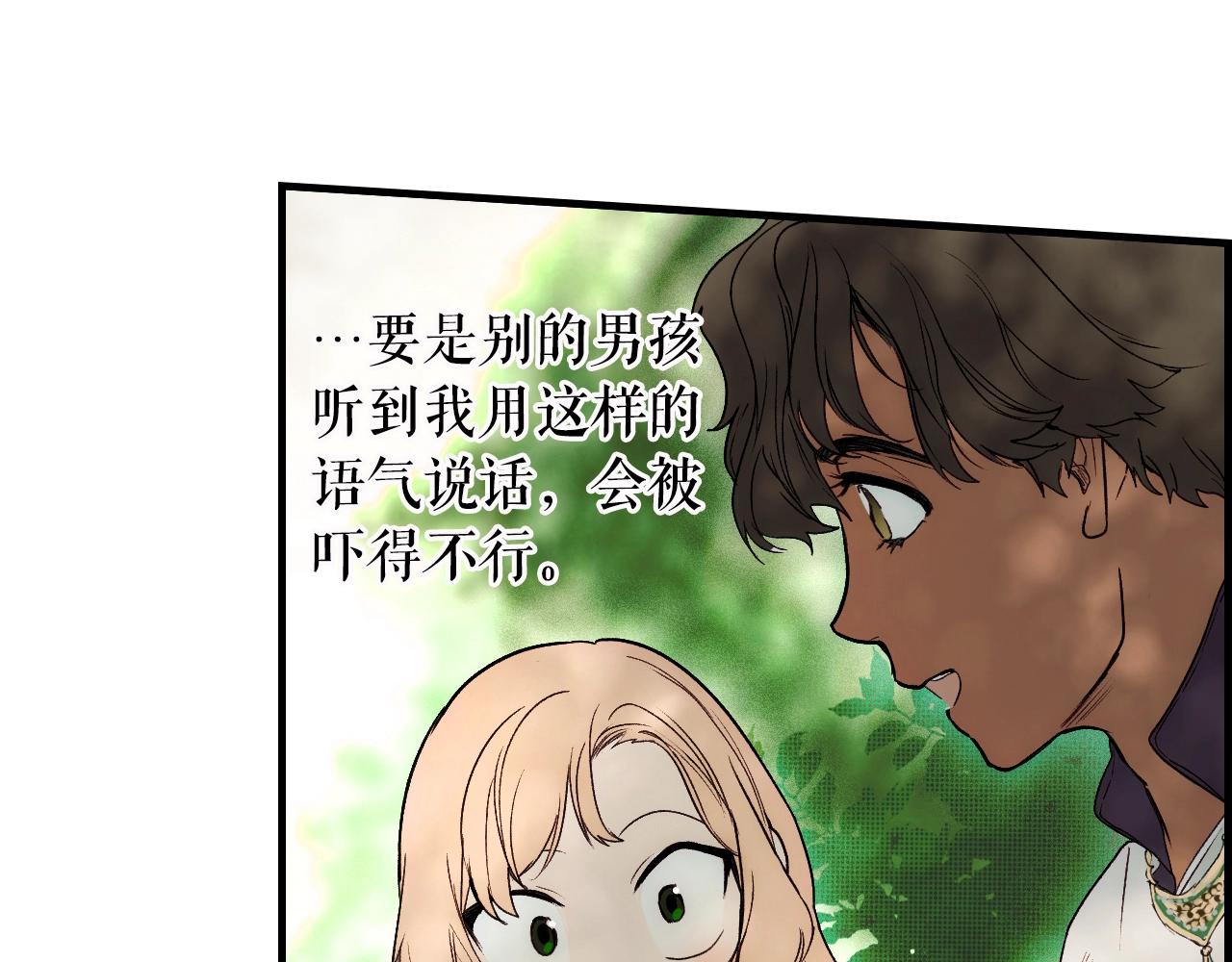 第74话 渺茫的爱恋70