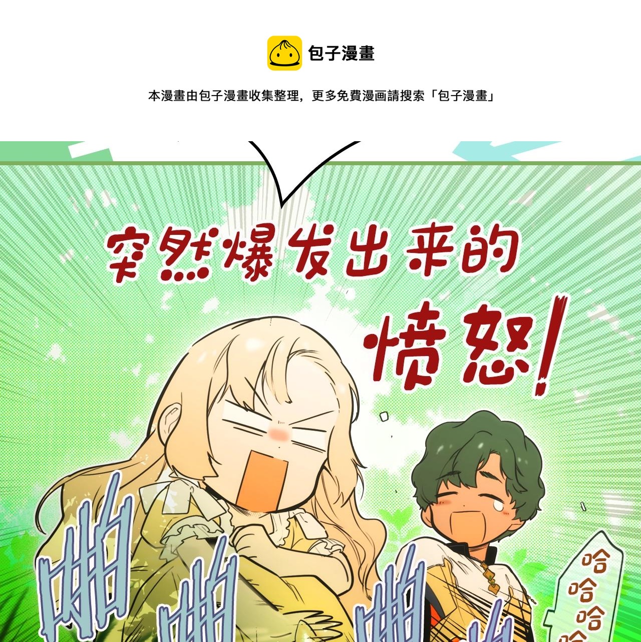 第74话 渺茫的爱恋68