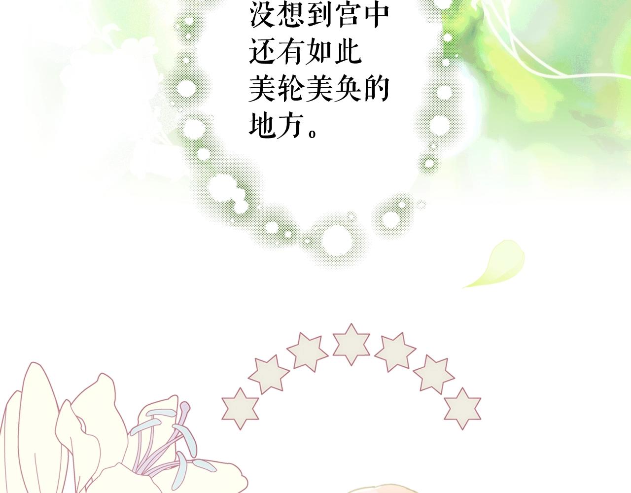 第68话 相遇无人处184