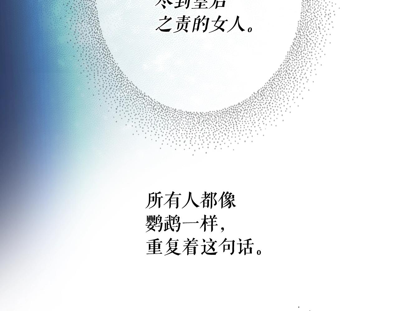 第64话 回忆·爱与占有110