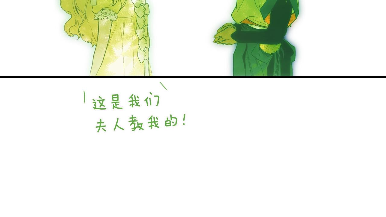 第74话 渺茫的爱恋118