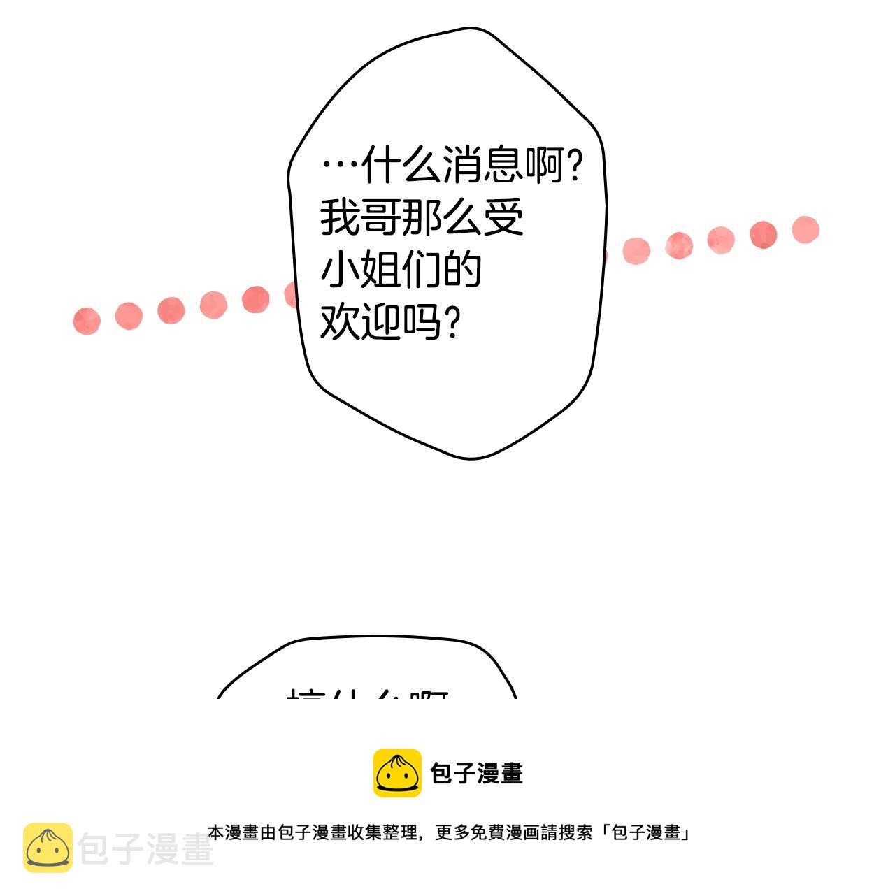 第75话 堕落56