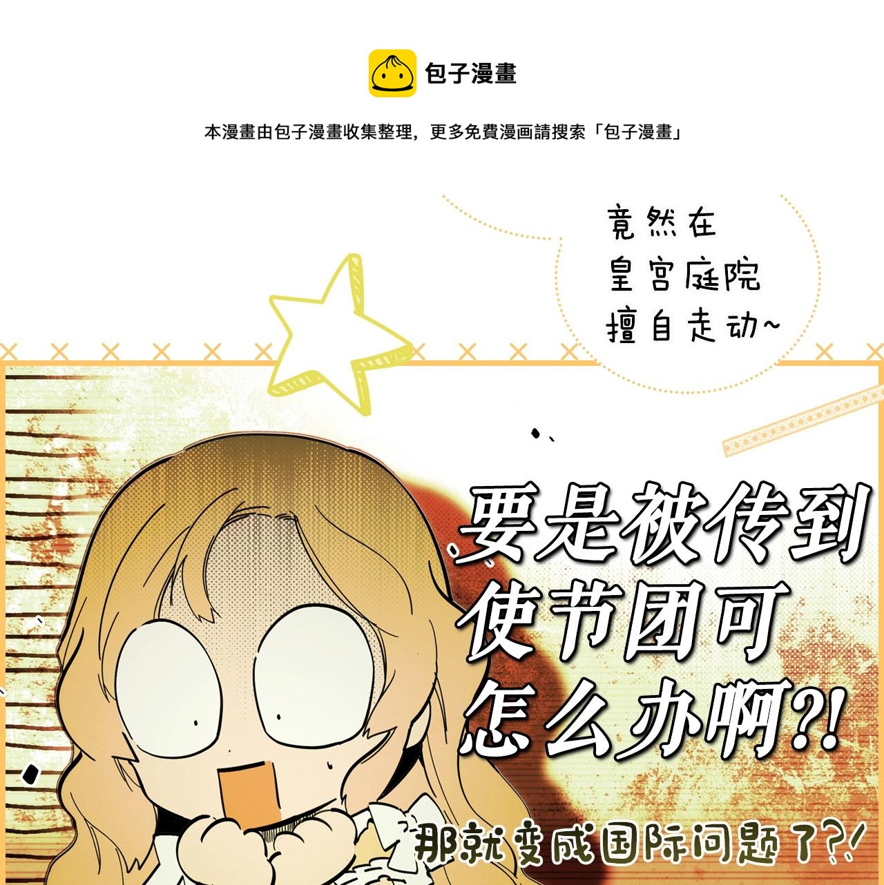 第74话 渺茫的爱恋12