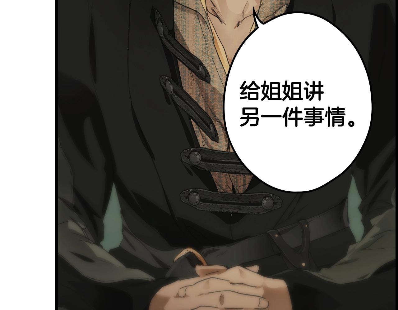 第87话 阴谋浮现96