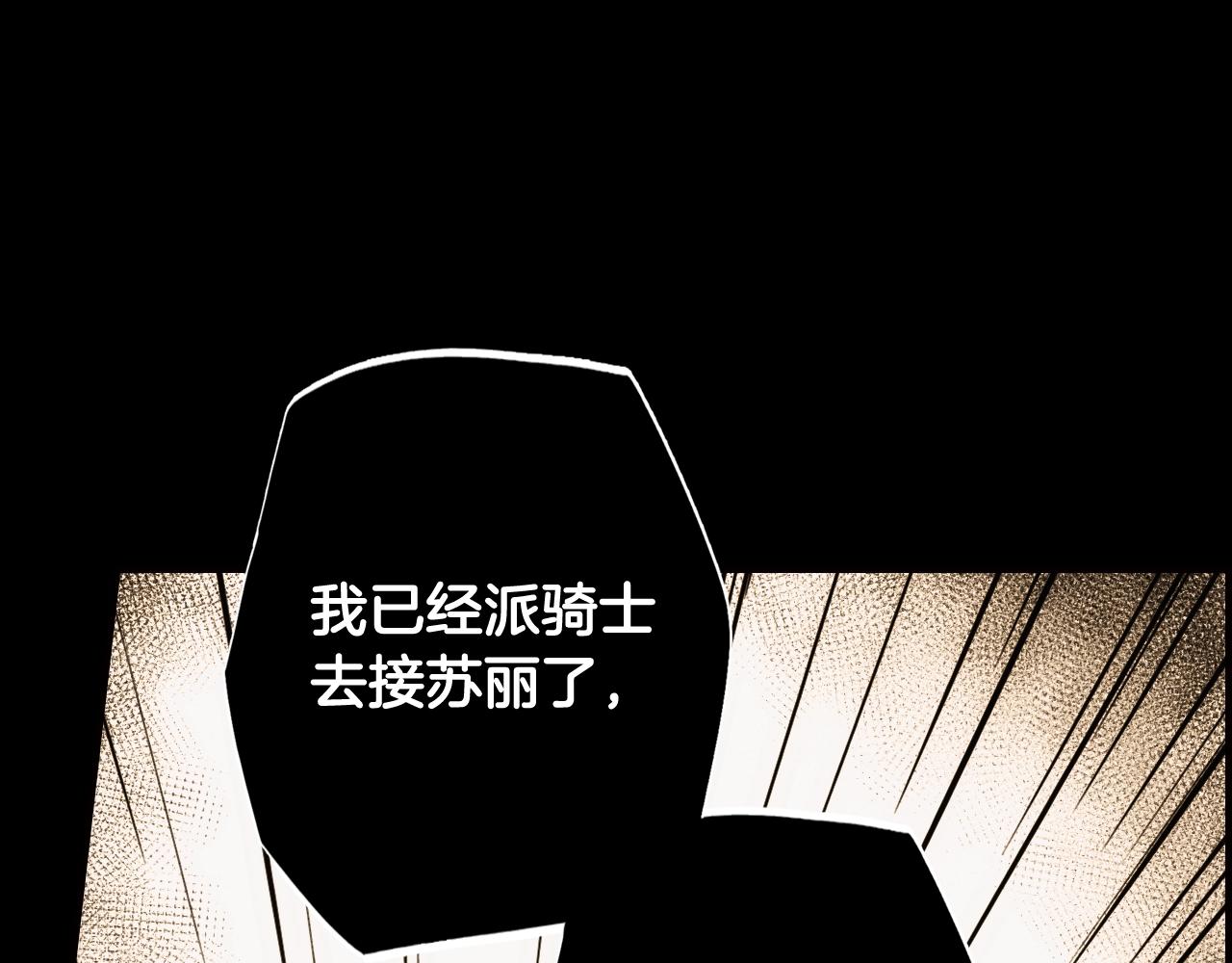 第60话 前世·噩耗103