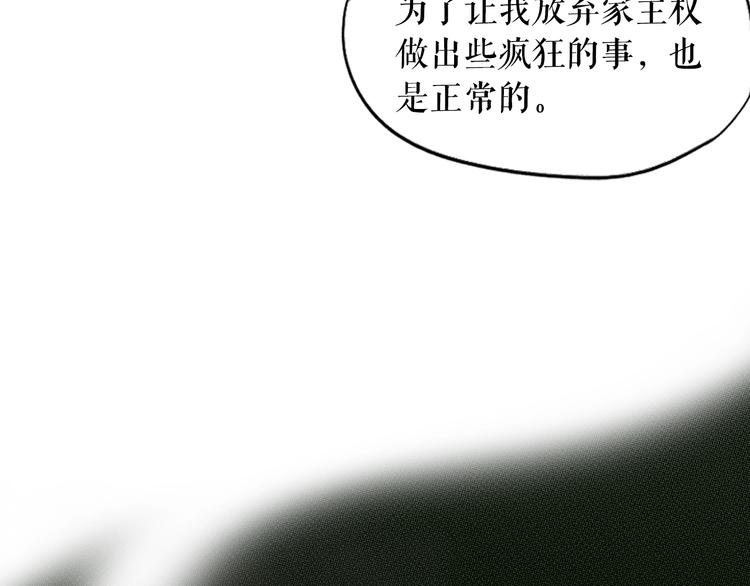 第2话 长子婚礼？！88
