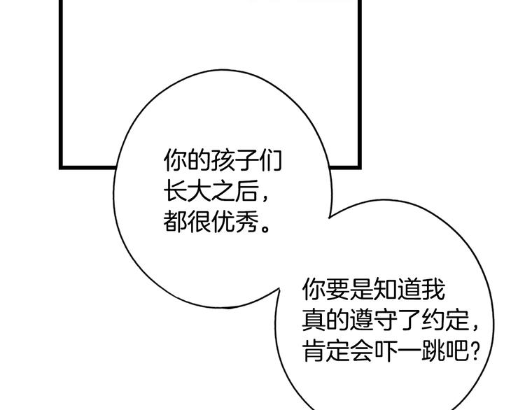 第4话 第二次战争139