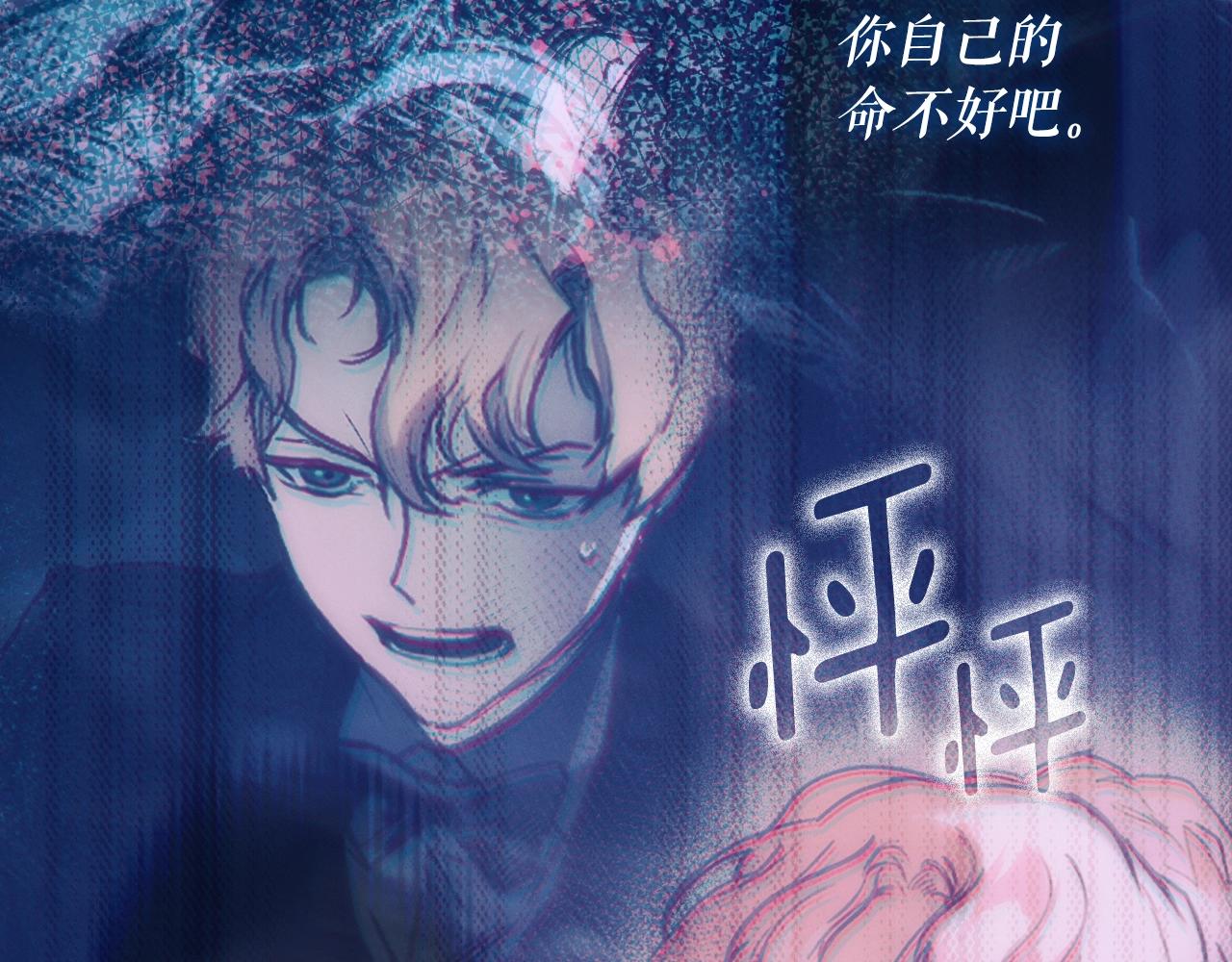 第69话 坦白局80