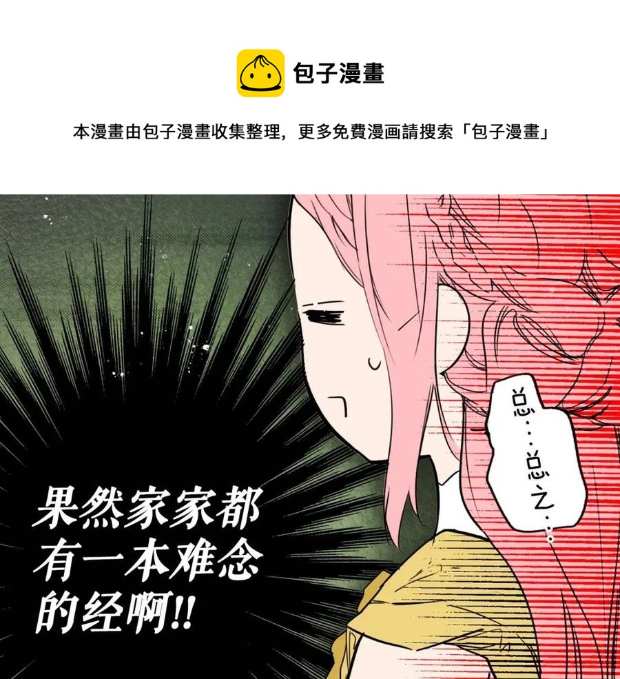 第78话 姐姐128