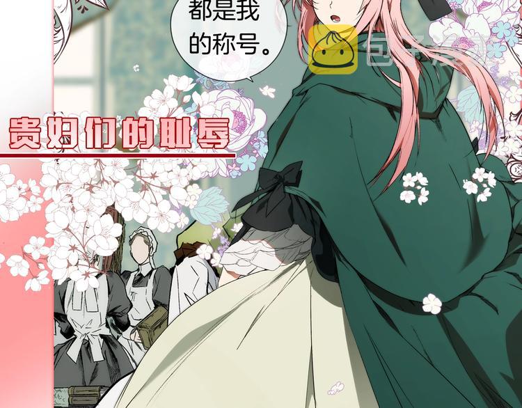 序章 十八岁少女喜当妈？！4