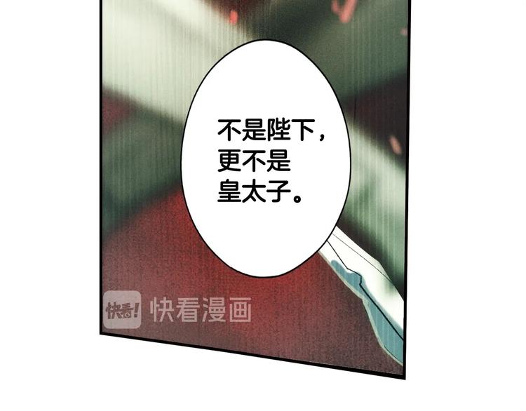 第54话 我愿成爲你的剑87