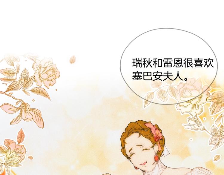 第6话 月色下的漫步79