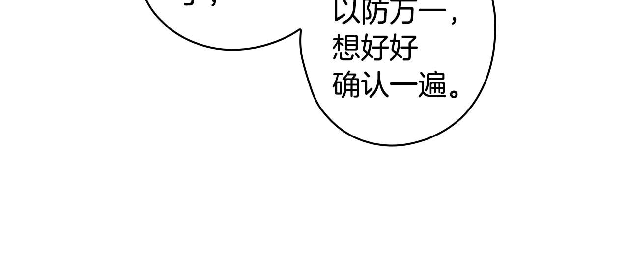 第69话 坦白局22