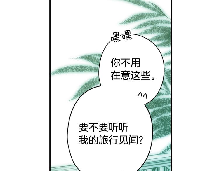 第54话 我愿成爲你的剑185