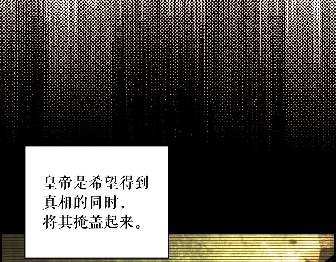 第62话 前世·何爲正道？80