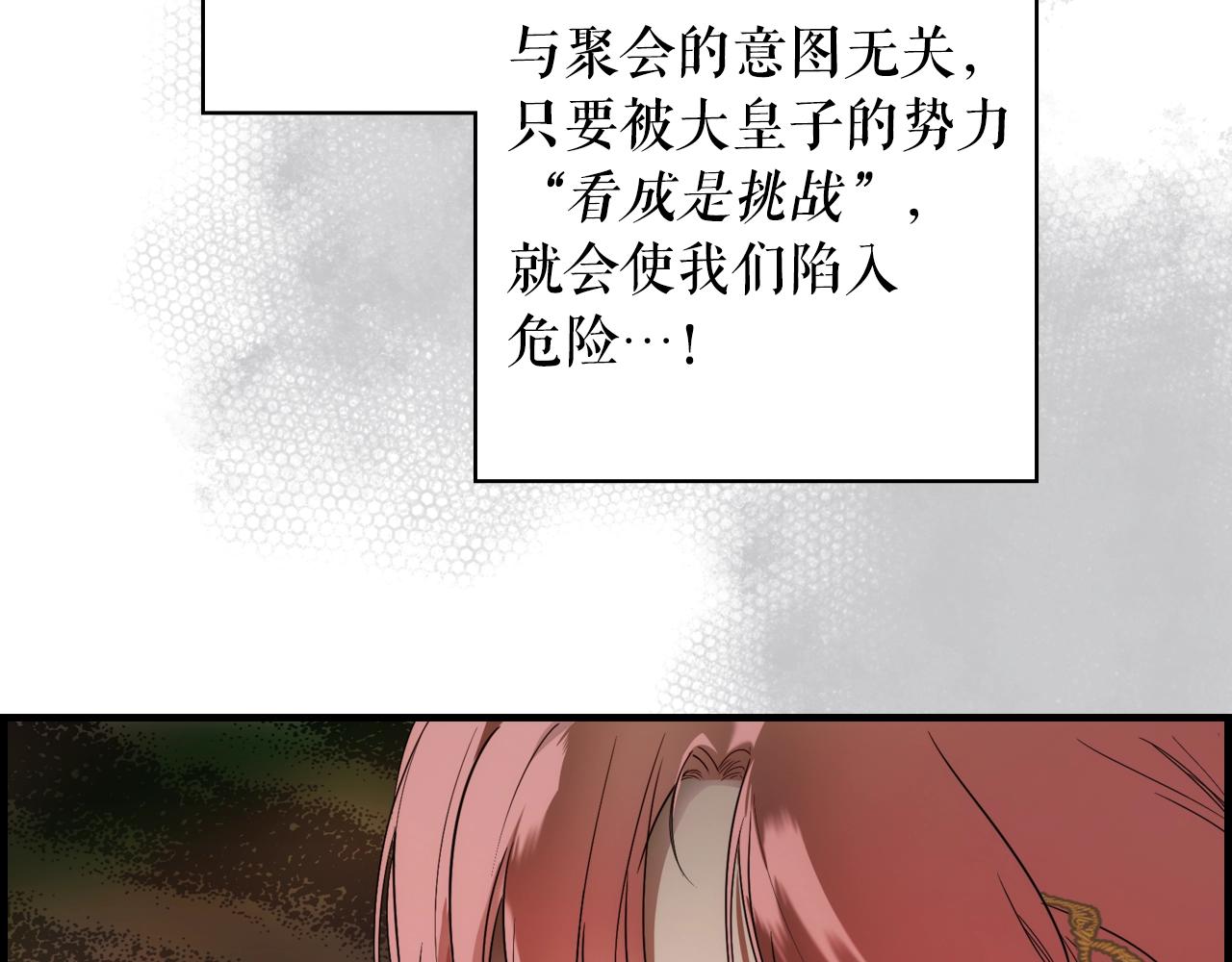 第87话 阴谋浮现124