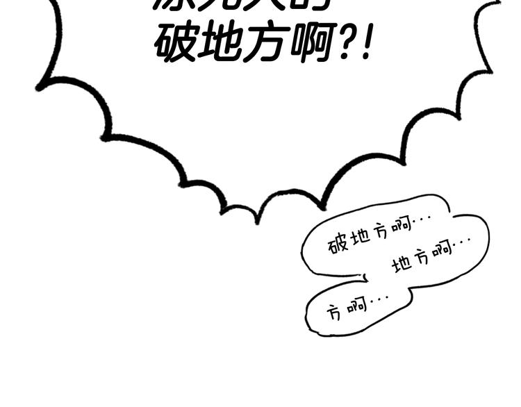 第55话 亲子游19