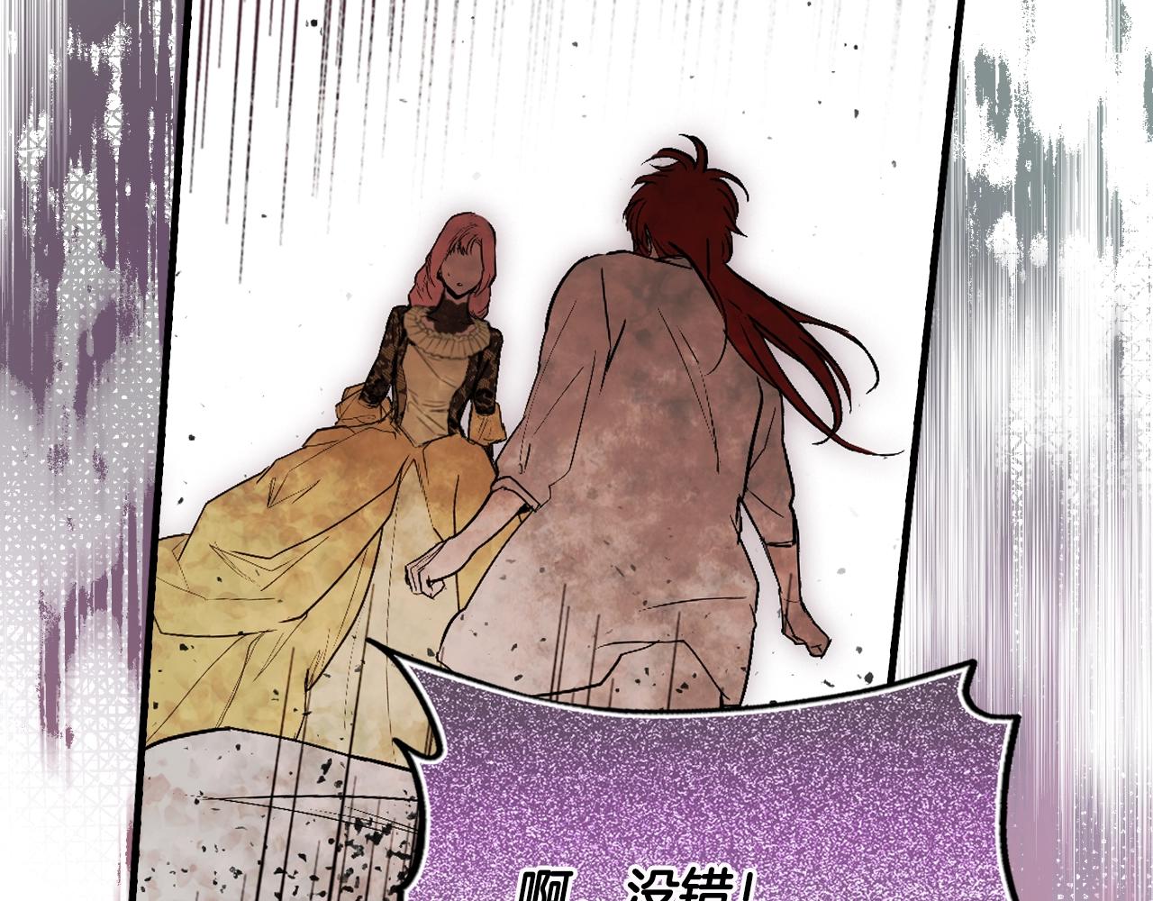 第88话 被放弃的孩子175