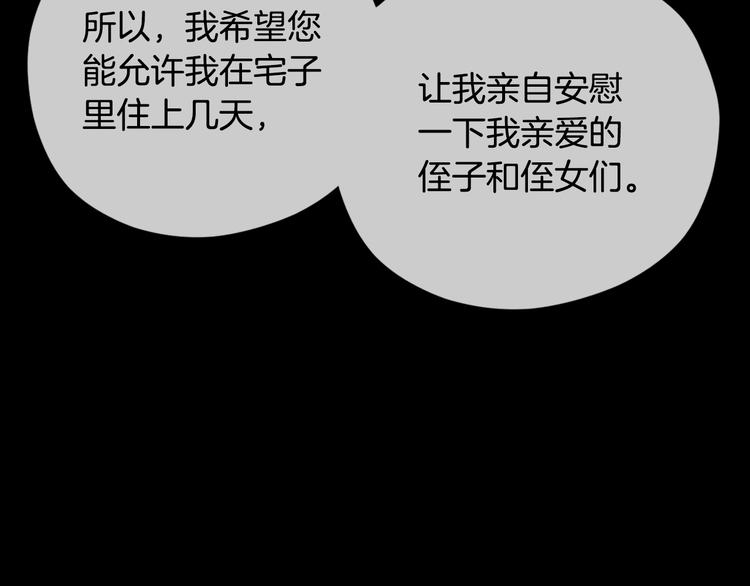 第6话 月色下的漫步56