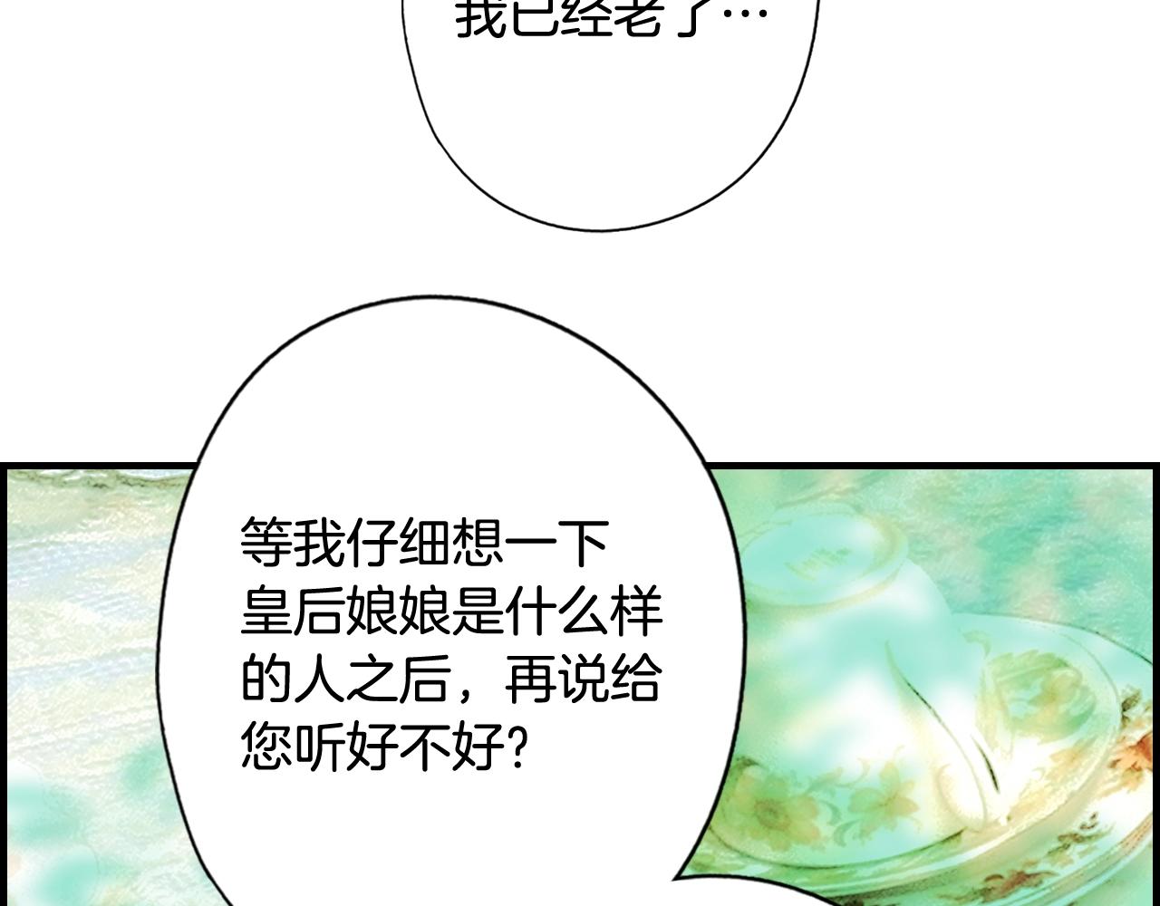 第64话 回忆·爱与占有85