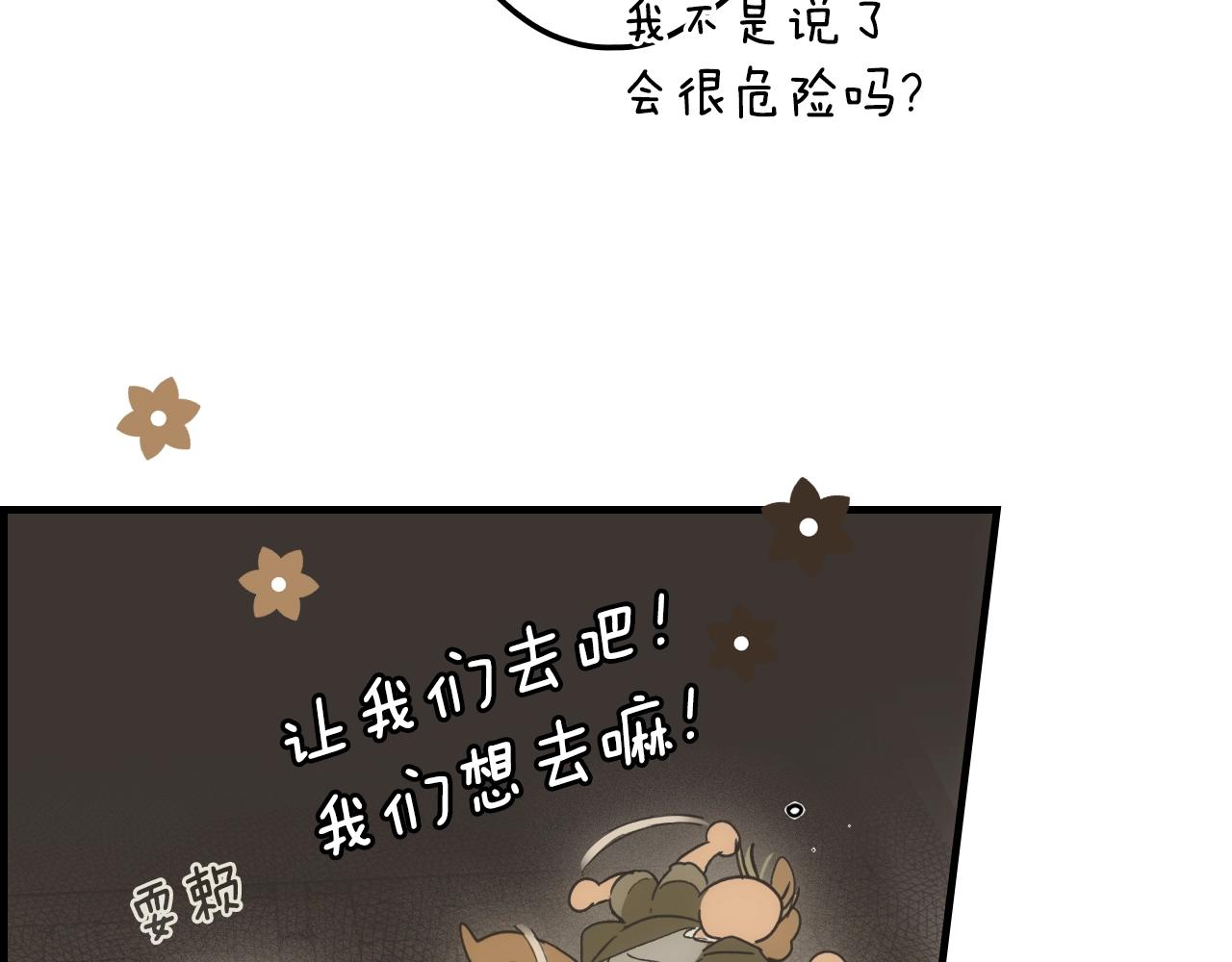 第85话 调查114