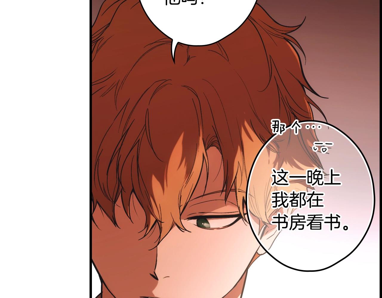 第87话 阴谋浮现38