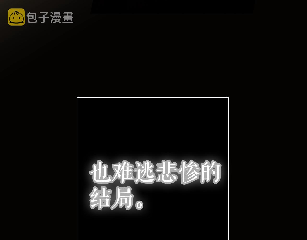 第63话 前世·饶恕我吧，苏丽189