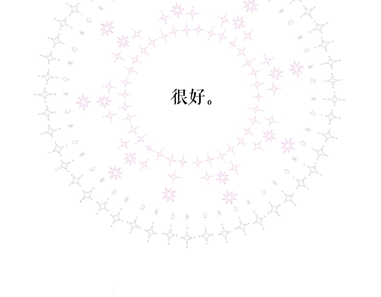 第69话 坦白局42