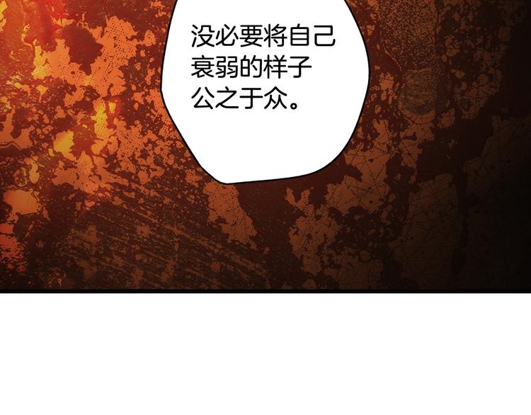 第51话 是我太过稚嫩了吗？136