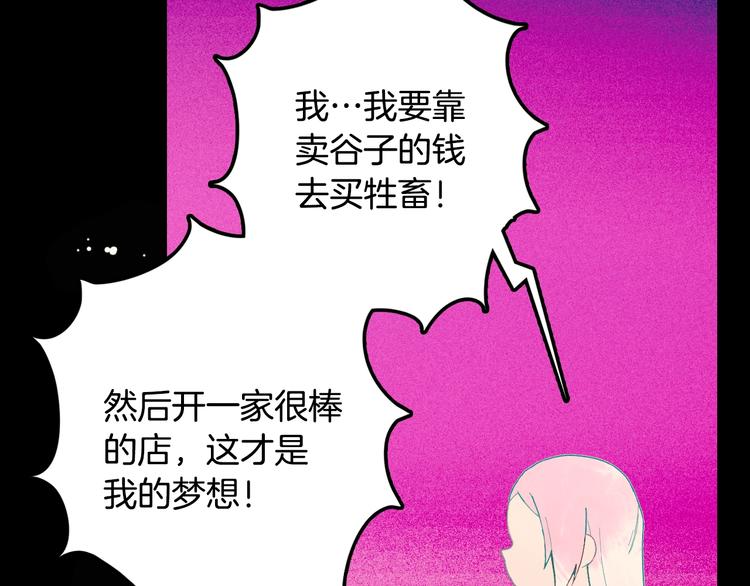 第1话 童话序曲 阶梯52